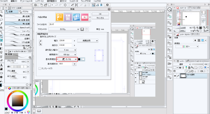 クリスタ練習 Clip Studio Proでブラシ素材を作ってみました セツの徒然生活