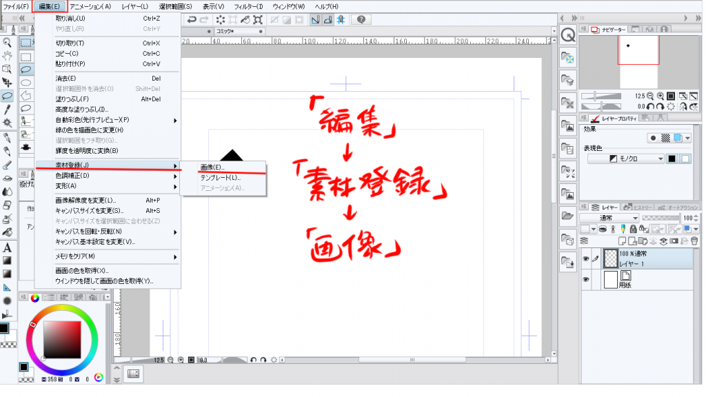 クリスタ練習 Clip Studio Proでブラシ素材を作ってみました セツの徒然生活