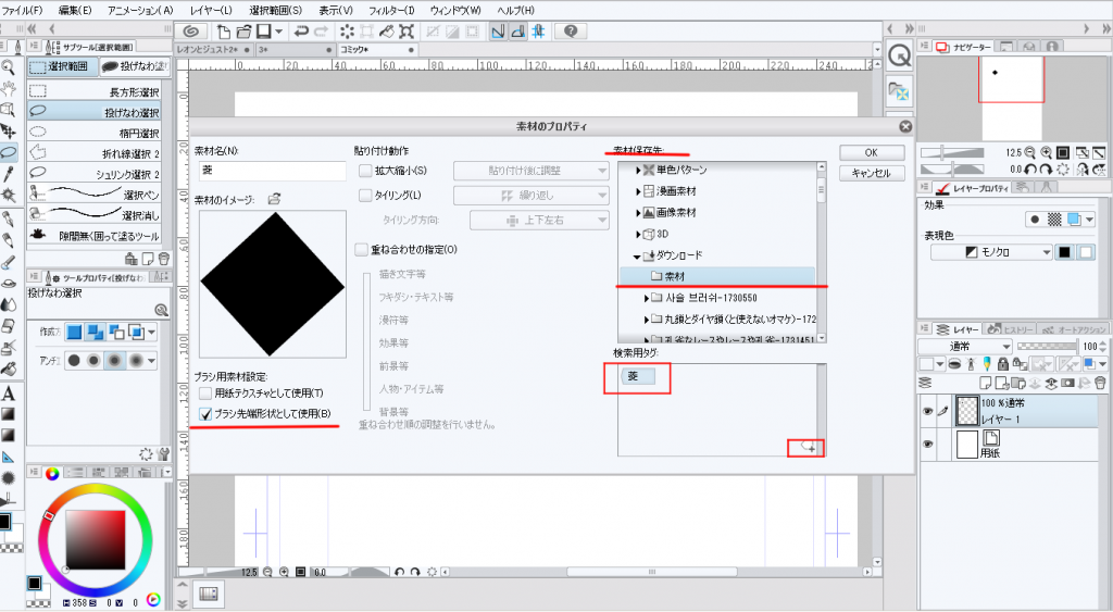 クリスタ練習 Clip Studio Proでブラシ素材を作ってみました セツの徒然生活