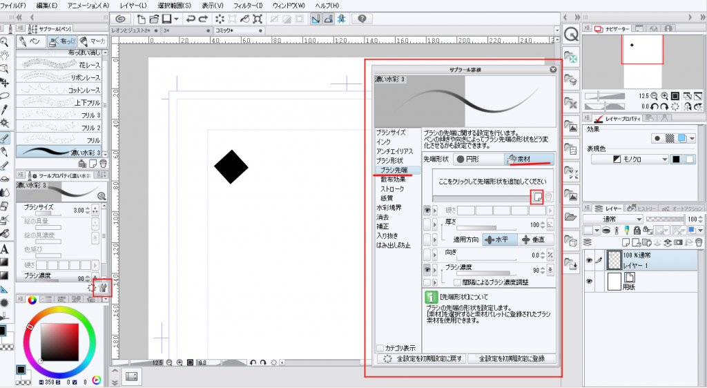 クリスタ練習 Clip Studio Proでブラシ素材を作ってみました セツの徒然生活