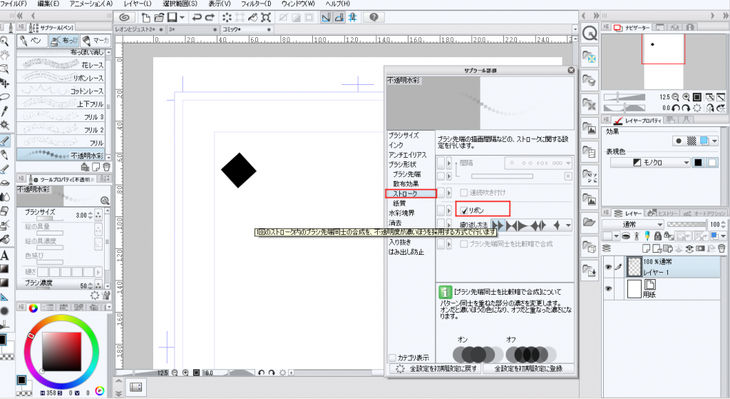 クリスタ練習 Clip Studio Proでブラシ素材を作ってみました セツの徒然生活