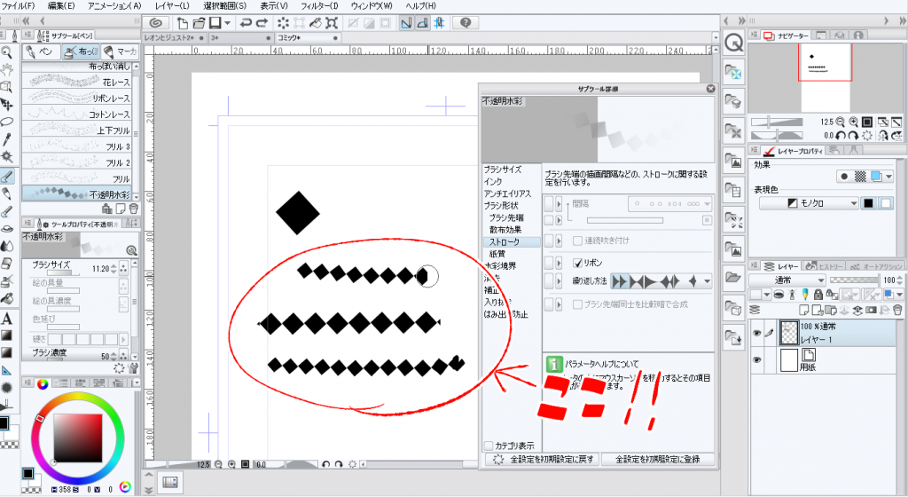 クリスタ練習 Clip Studio Proでブラシ素材を作ってみました セツの徒然生活