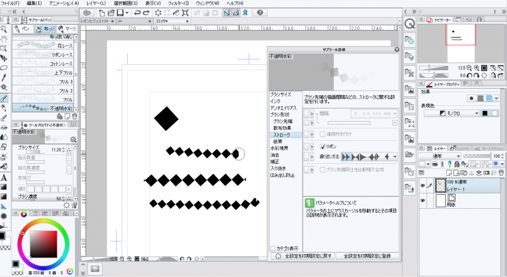 クリスタ練習 Clip Studio Proでブラシ素材を作ってみました セツの徒然生活