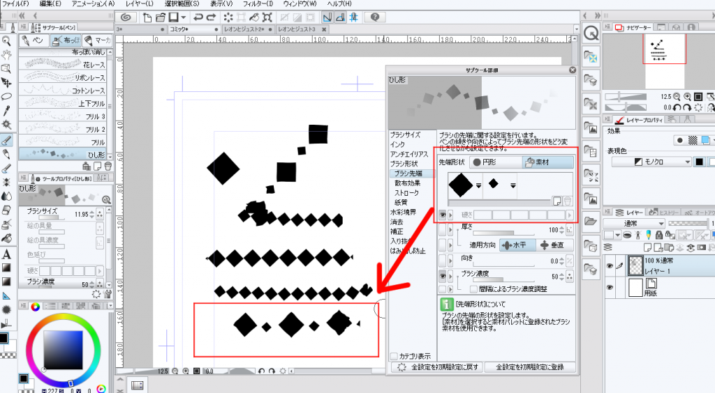 クリスタ練習 Clip Studio Proでブラシ素材を作ってみました セツの徒然生活