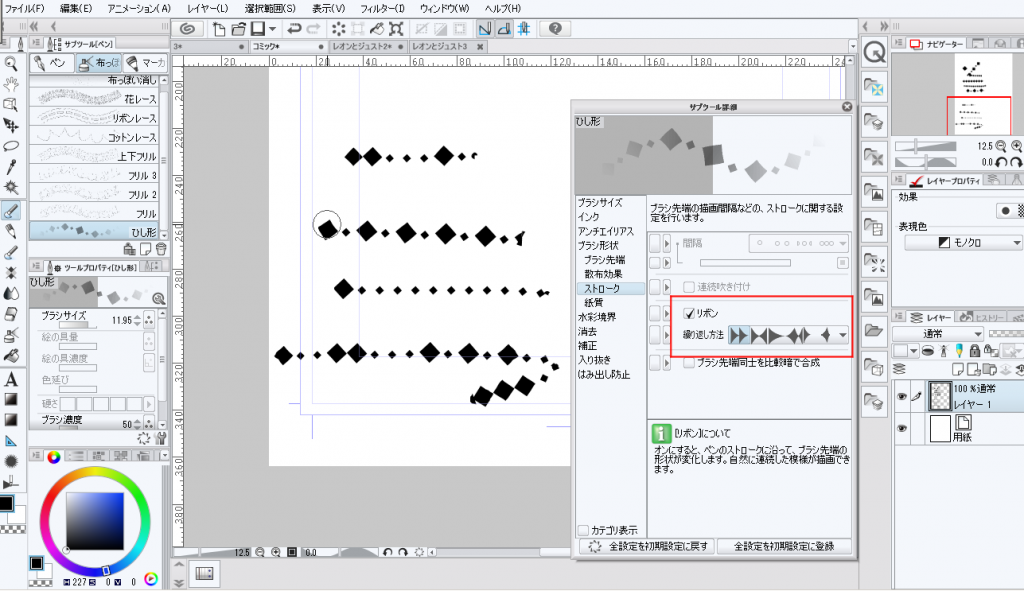 クリスタ練習 Clip Studio Proでブラシ素材を作ってみました セツの徒然生活